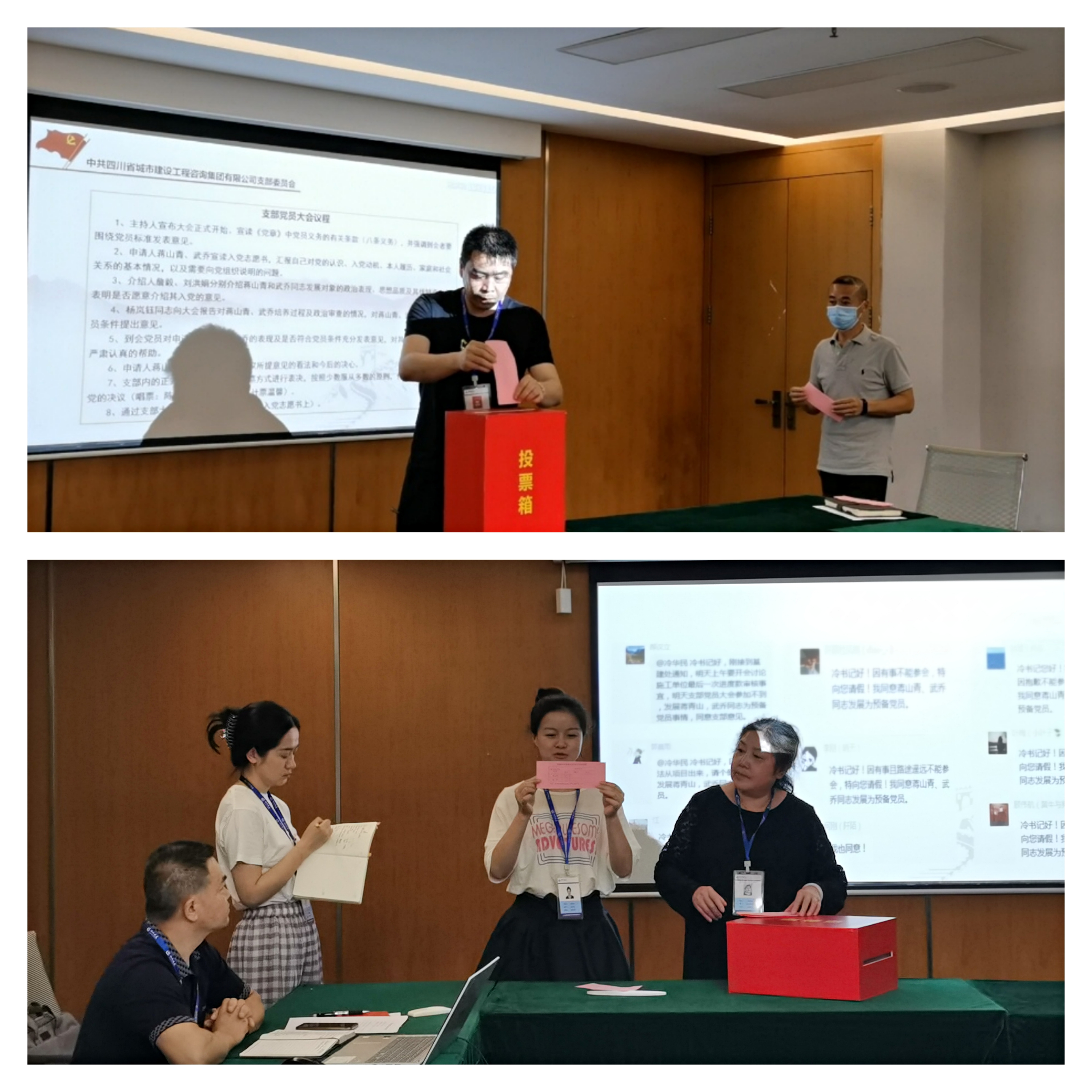 支部党员大会2122.jpg